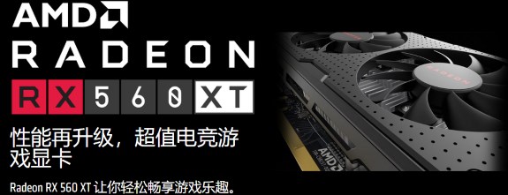 AMD Radeon RX 560 XT