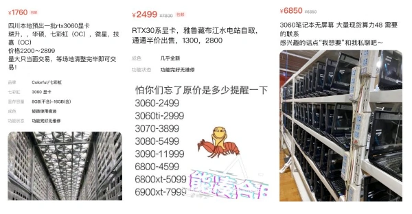 Crypto miners selling second hand cards